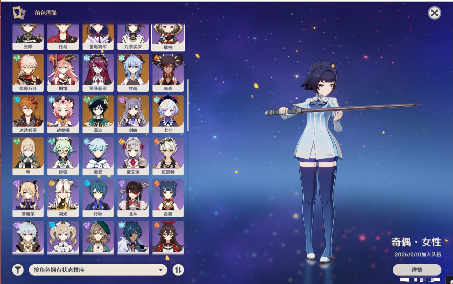 YSMK42059原神账号详情图15