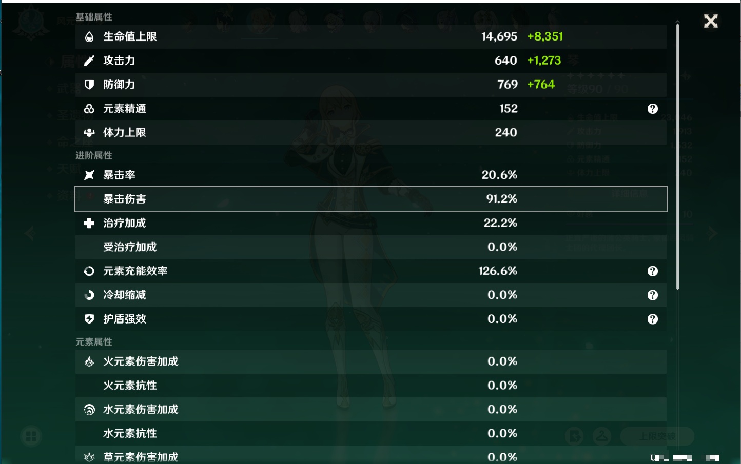 YSMK42074原神账号详情图63