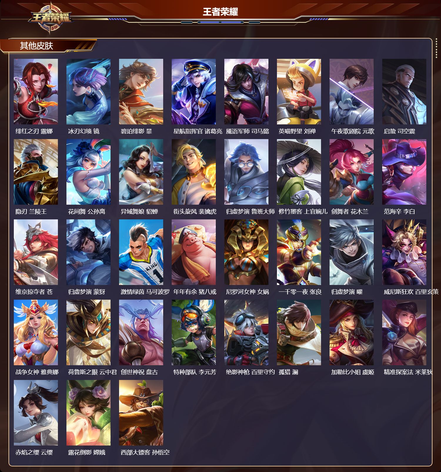 WZMK4153717王者荣耀账号详情图4 WZMK4153717王者荣耀账号详情图4