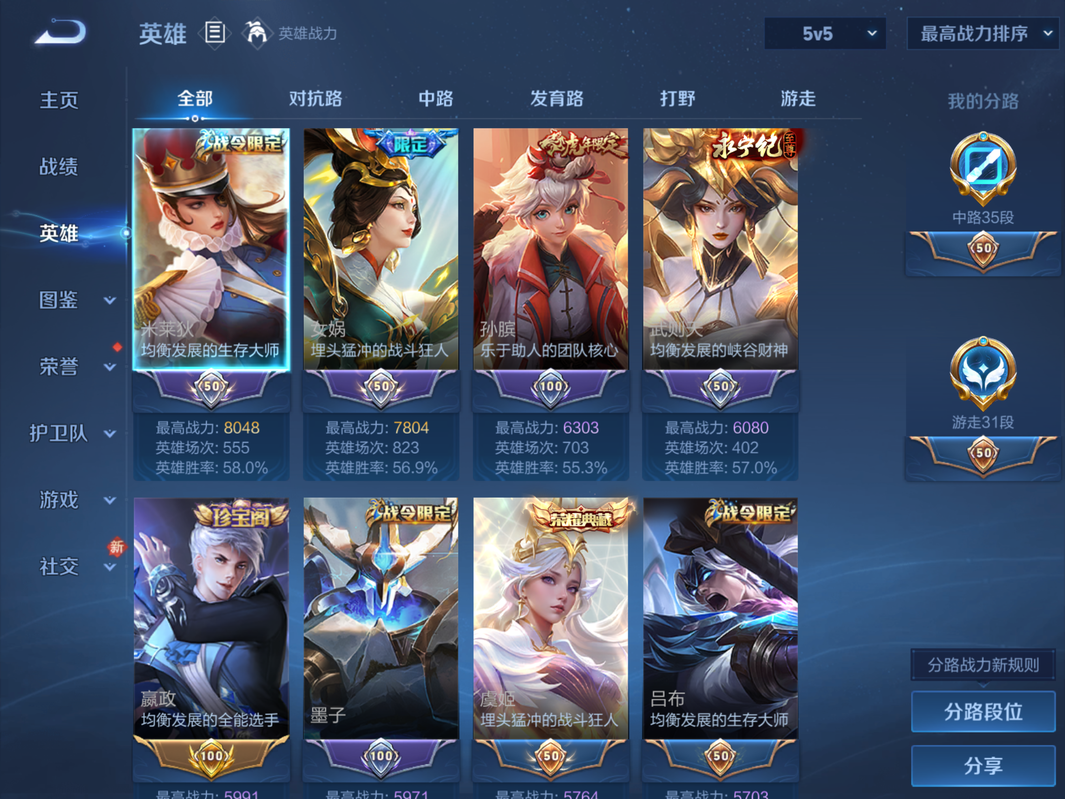 WZCMW4156232王者荣耀账号详情图3