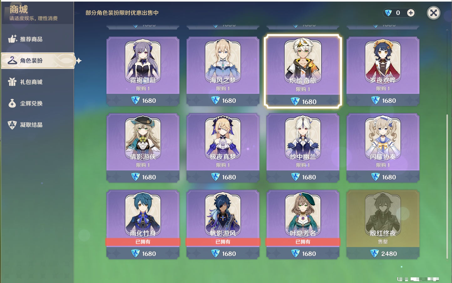 YSMK42063原神账号详情图51