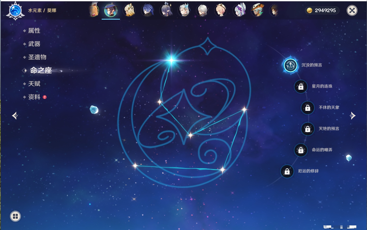 YSMK42070原神账号详情图57