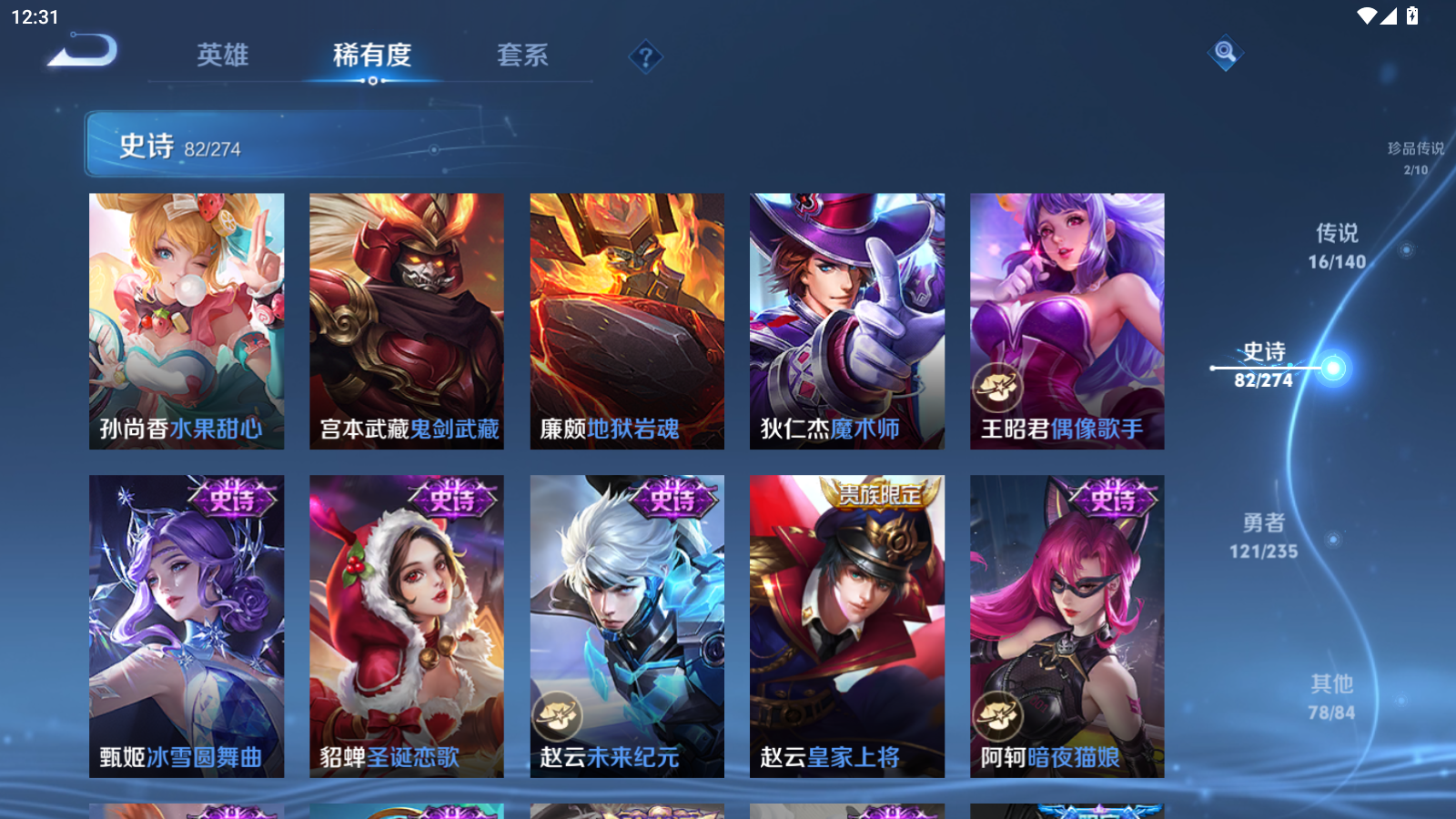 WZCMW4156173王者荣耀账号详情图17