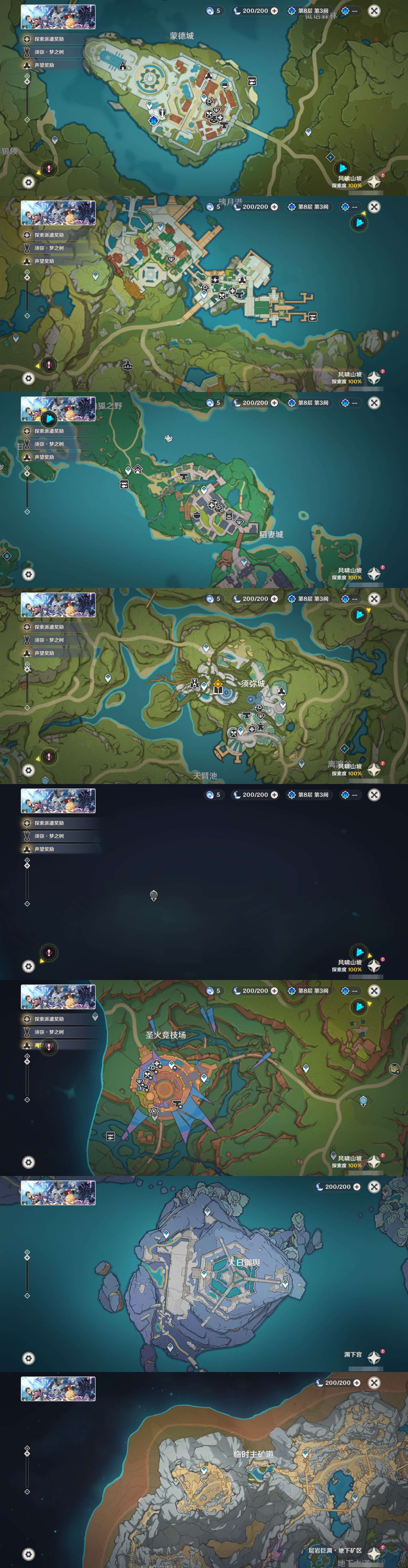 YSMK42072原神账号详情图20