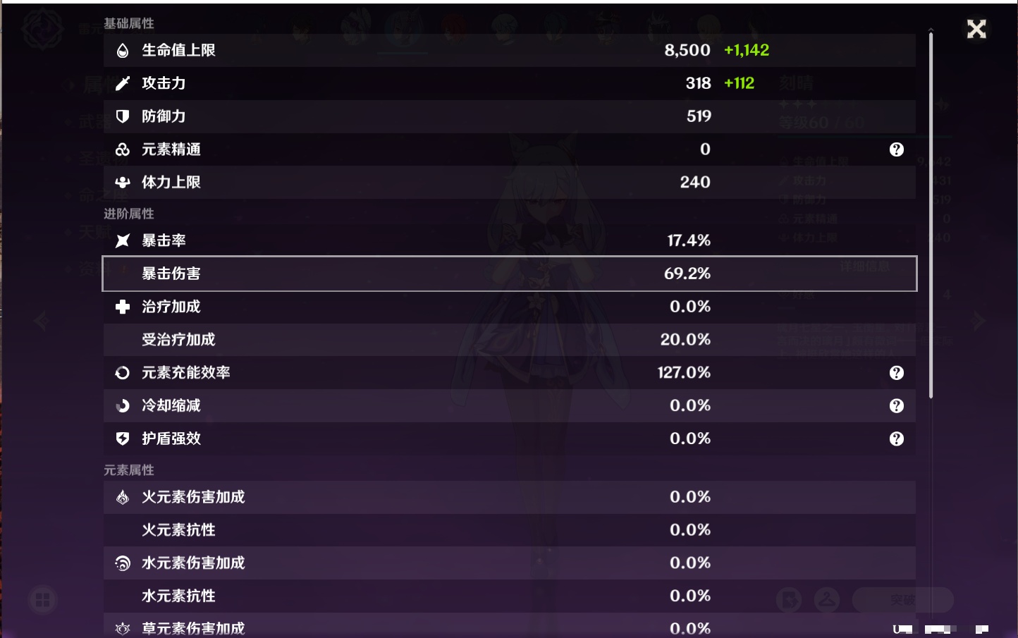 YSMK42039原神账号详情图12