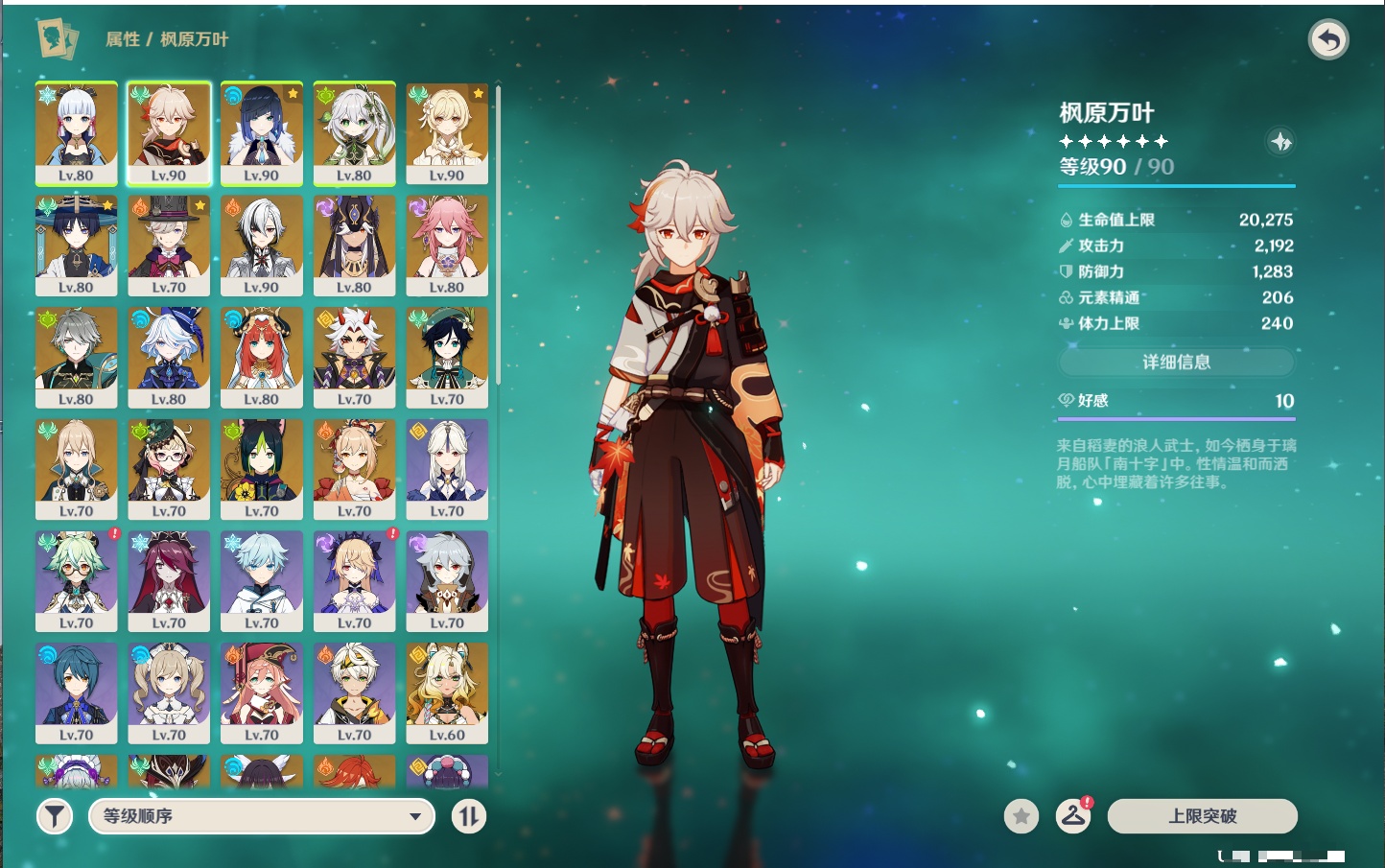 YSMK42068原神账号详情图13