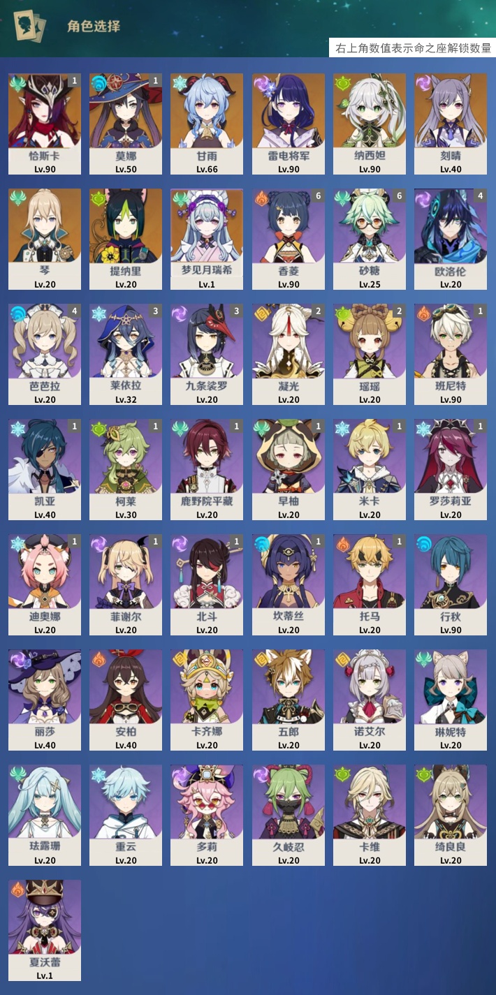 YSMK42066原神账号详情图3