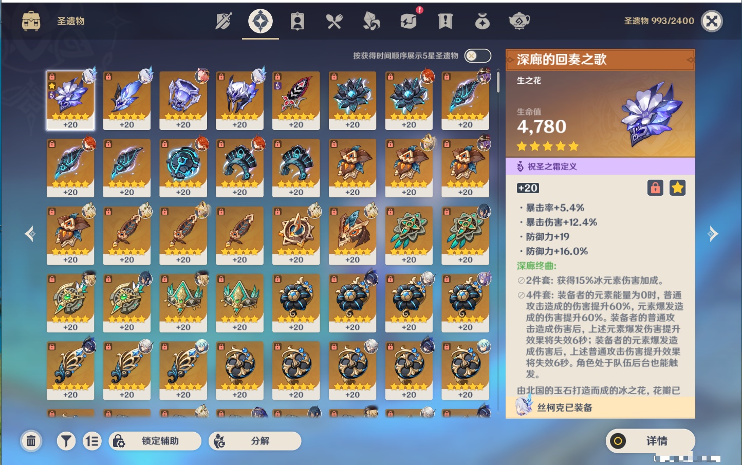 YSMK42208原神账号详情图36