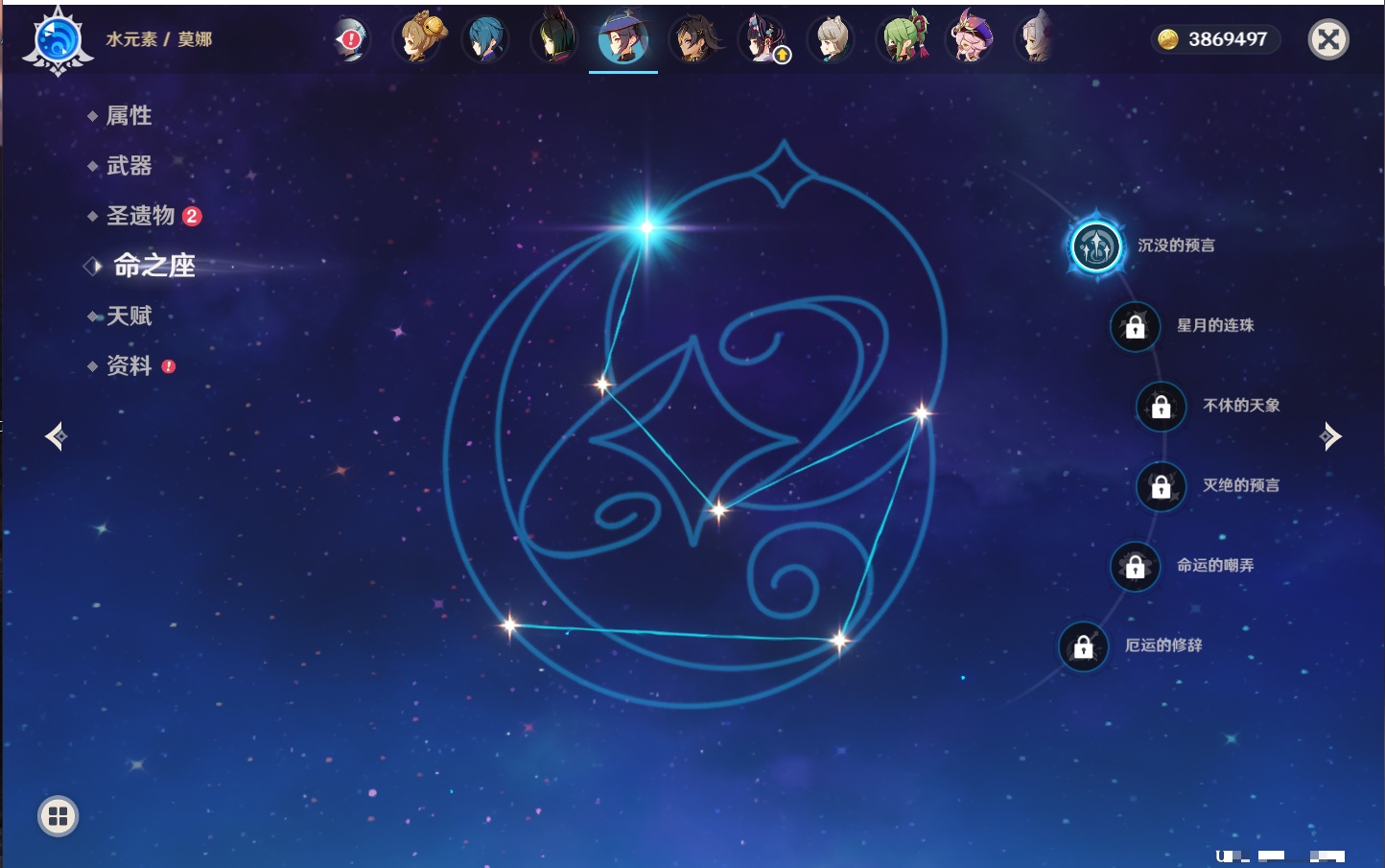 YSMK42062原神账号详情图25