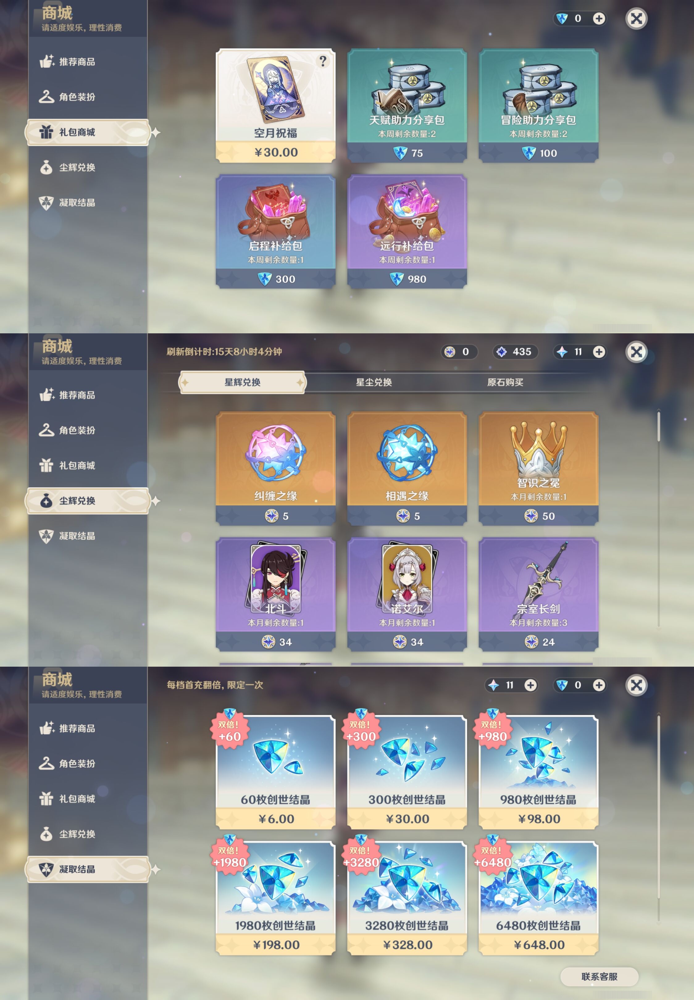 YSMK42073原神账号详情图26