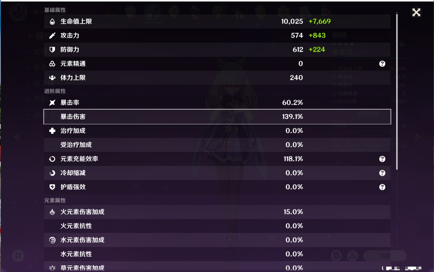 YSMK42077原神账号详情图51