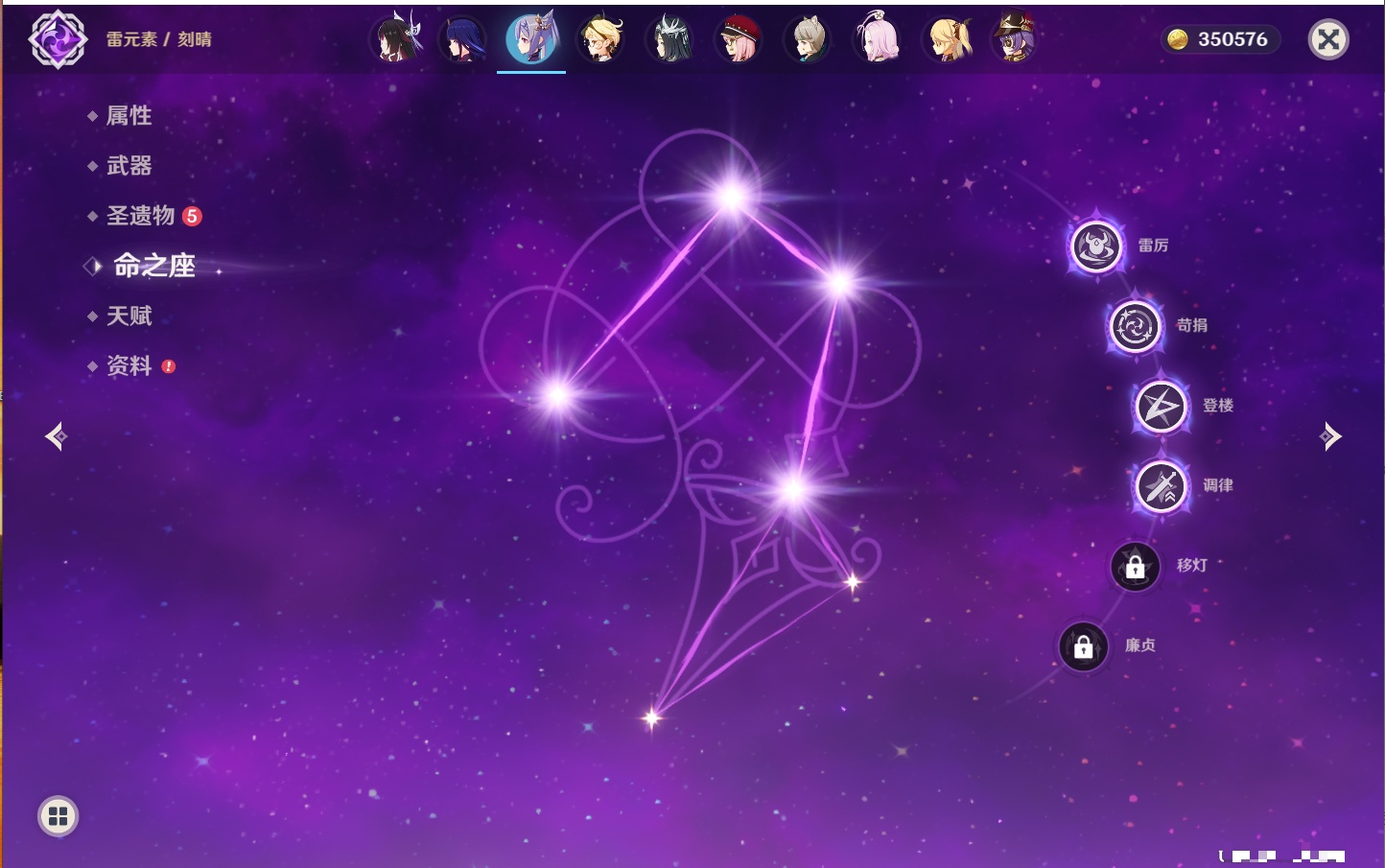 YSMK42078原神账号详情图39