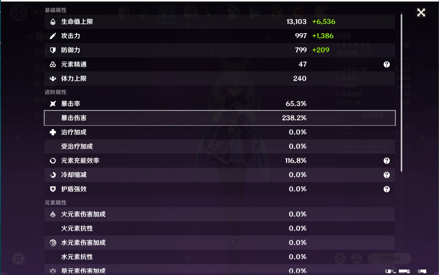 YSMK42074原神账号详情图73