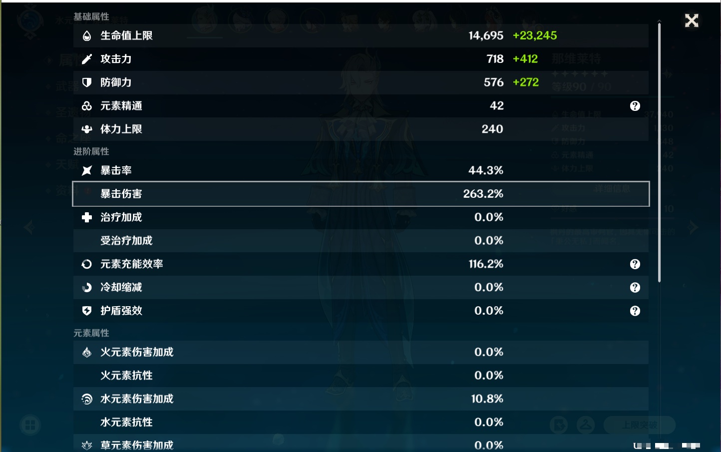 YSMK42063原神账号详情图14