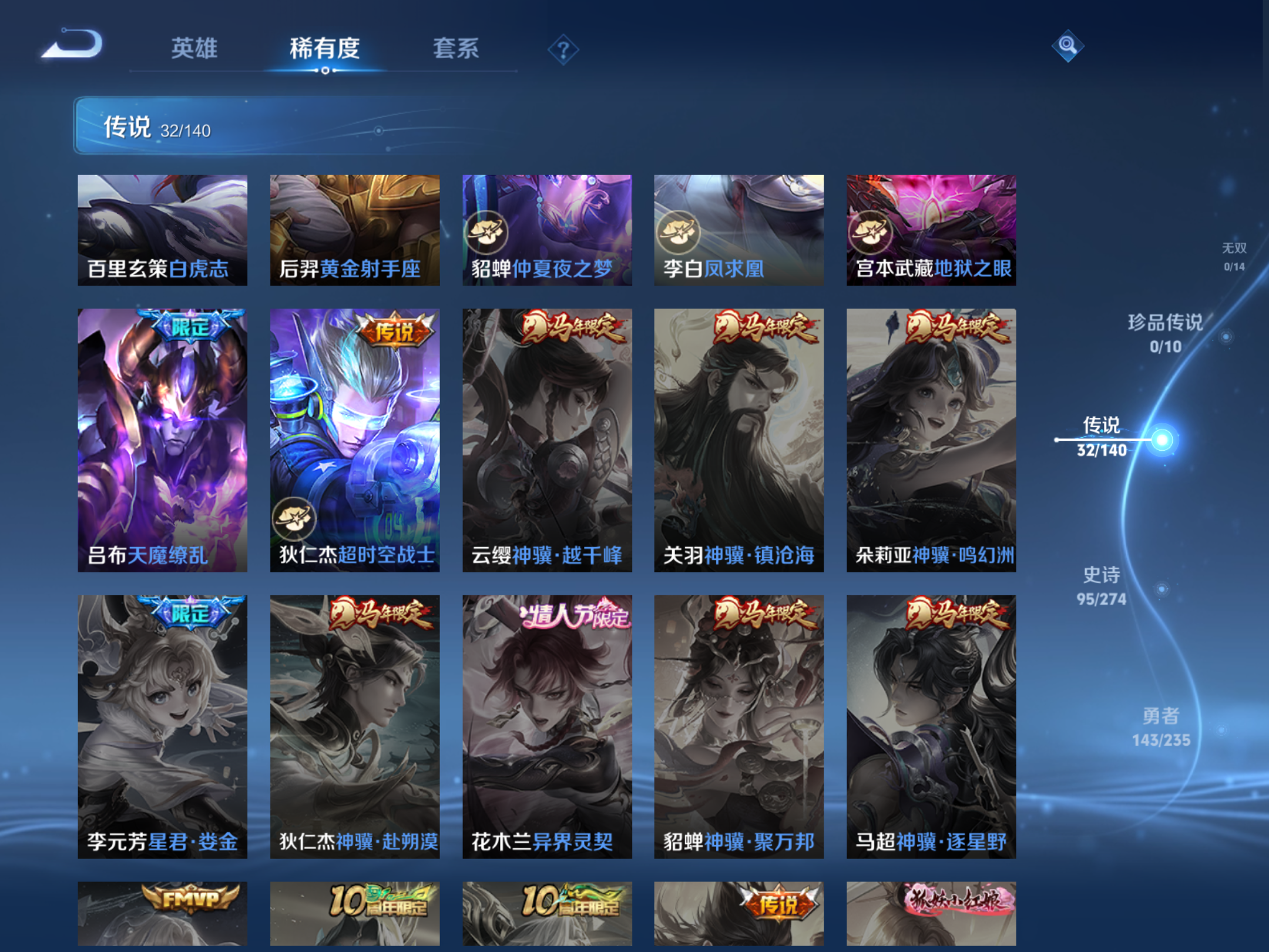 WZCMW4156221王者荣耀账号详情图9 WZCMW4156221王者荣耀账号详情图9