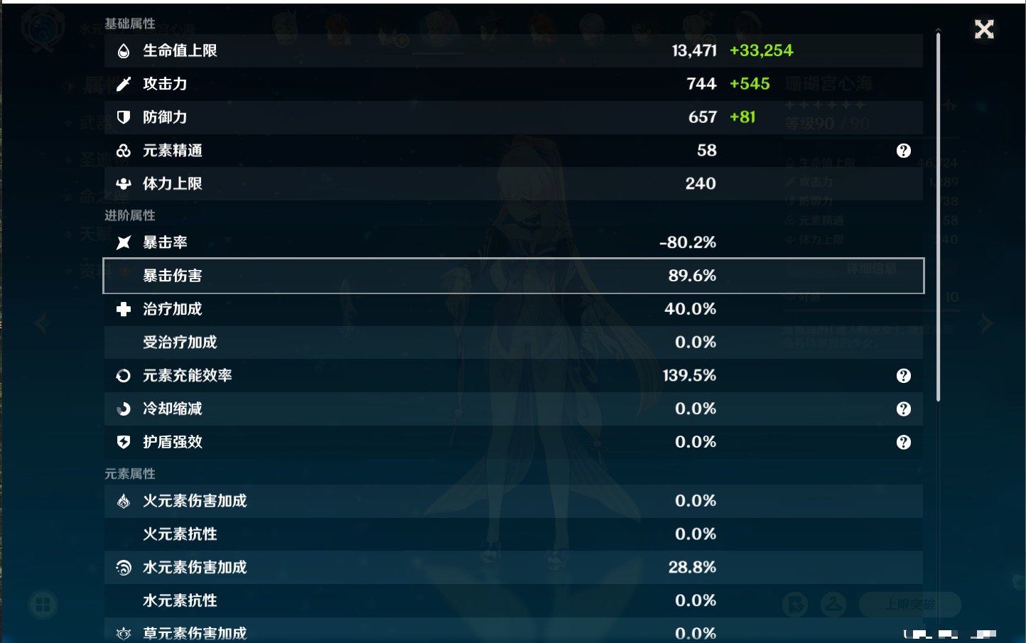 YSMK42060原神账号详情图53