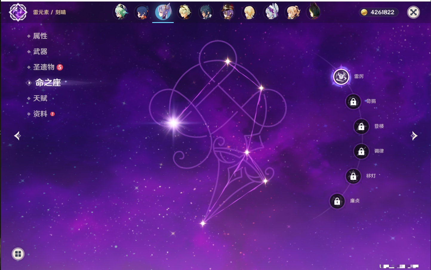 YSMK42069原神账号详情图14