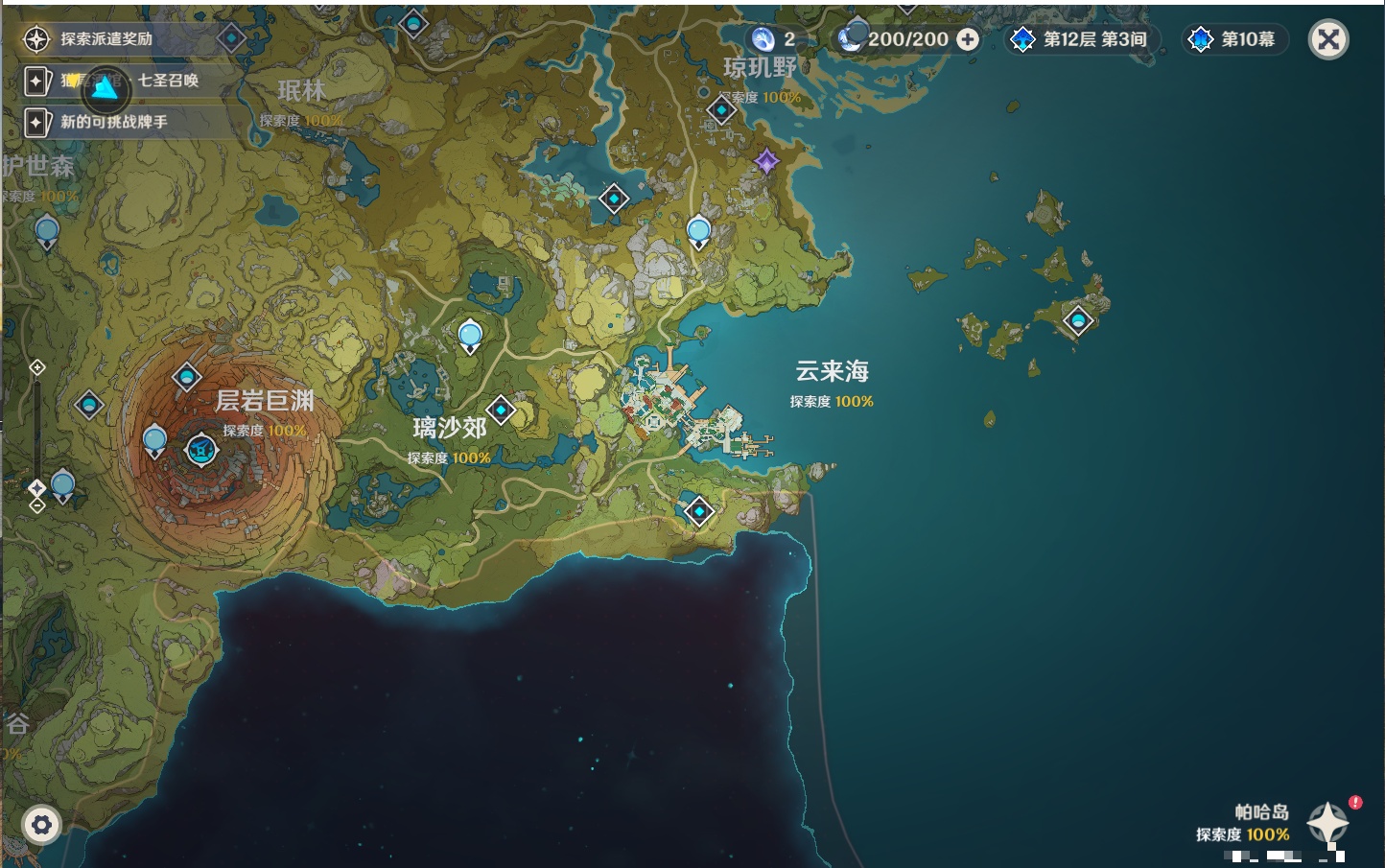 YSMK42061原神账号详情图28