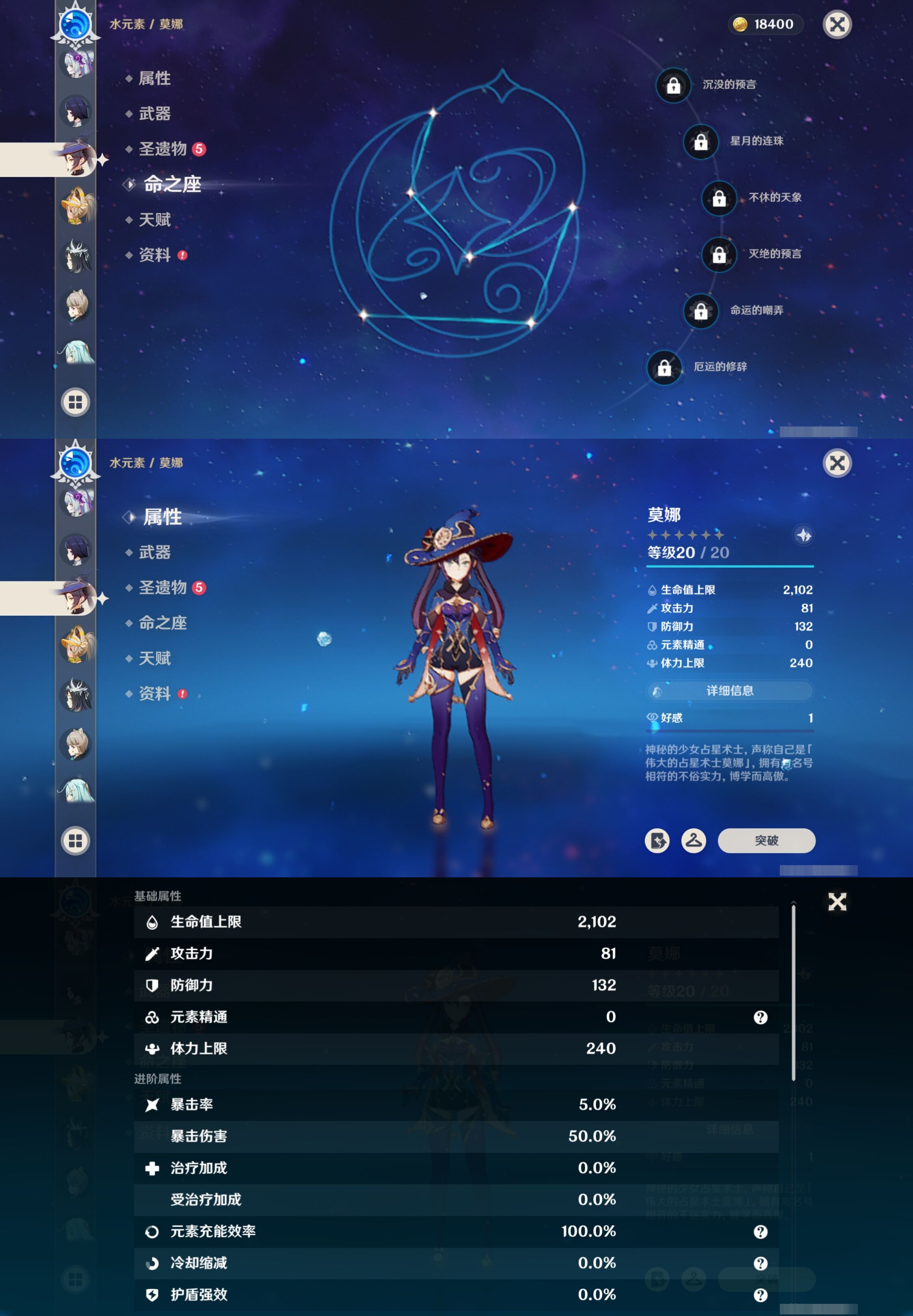 YSMK42067原神账号详情图24