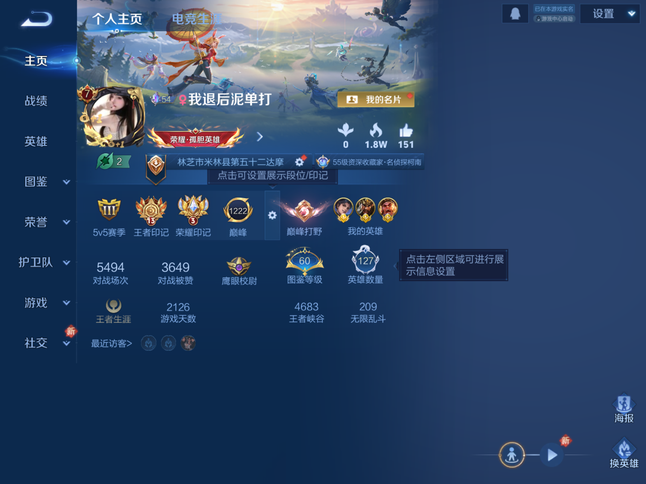 WZCMW4156170王者荣耀账号详情图2