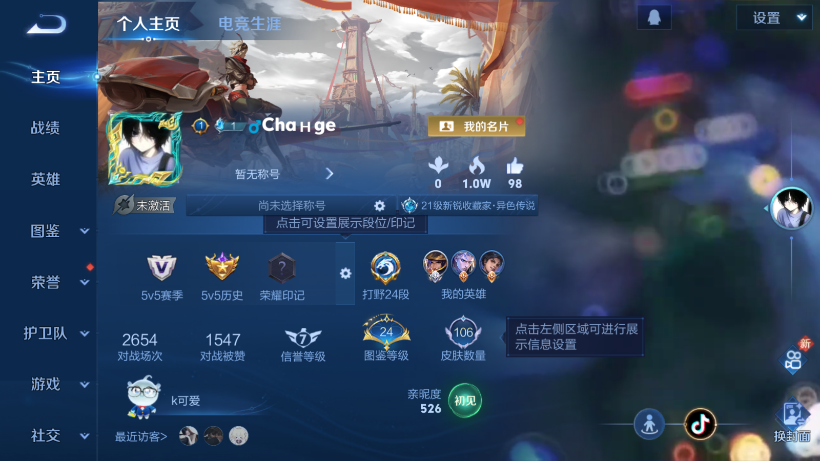 WZCMW4156239王者荣耀账号详情图2 WZCMW4156239王者荣耀账号详情图2