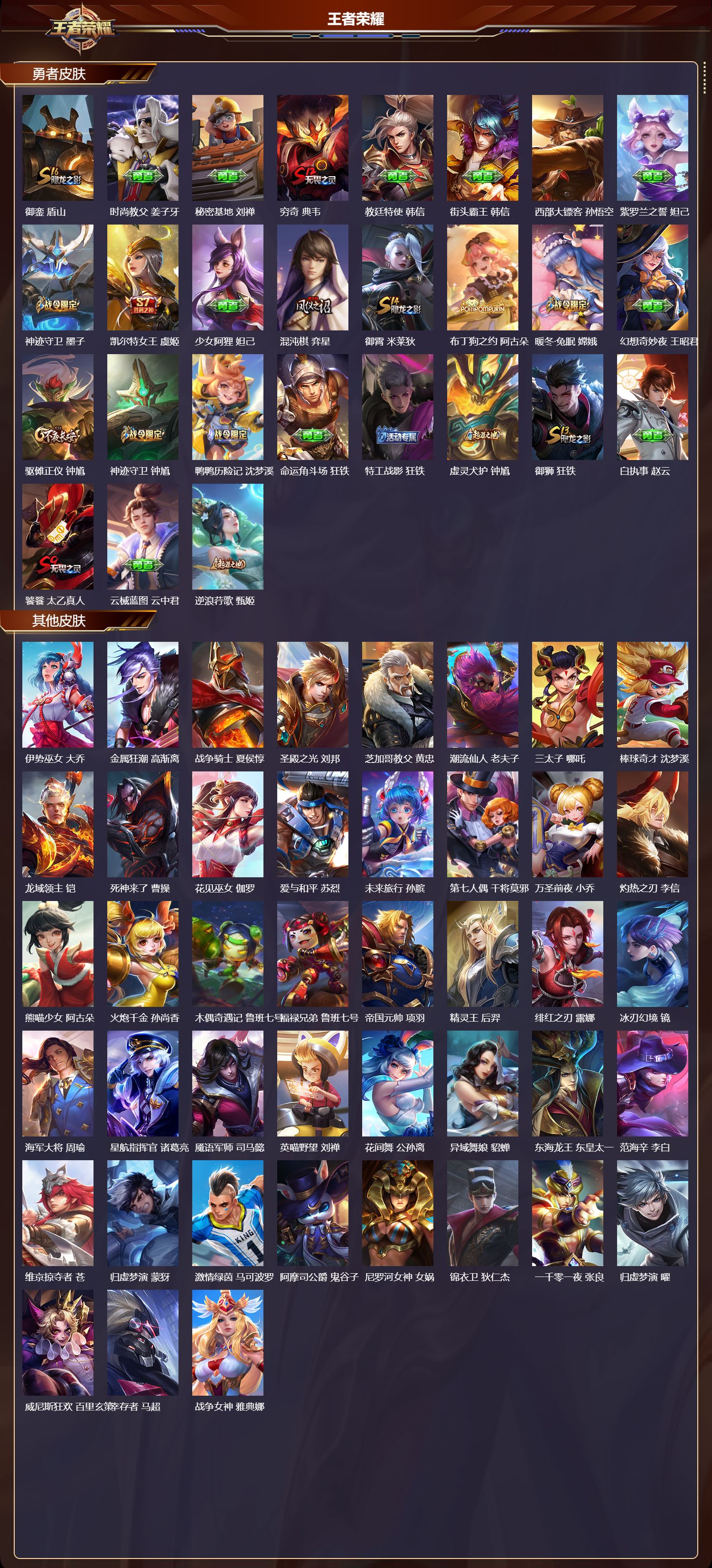 WZCMW4152081王者荣耀账号详情图8 WZCMW4152081王者荣耀账号详情图8