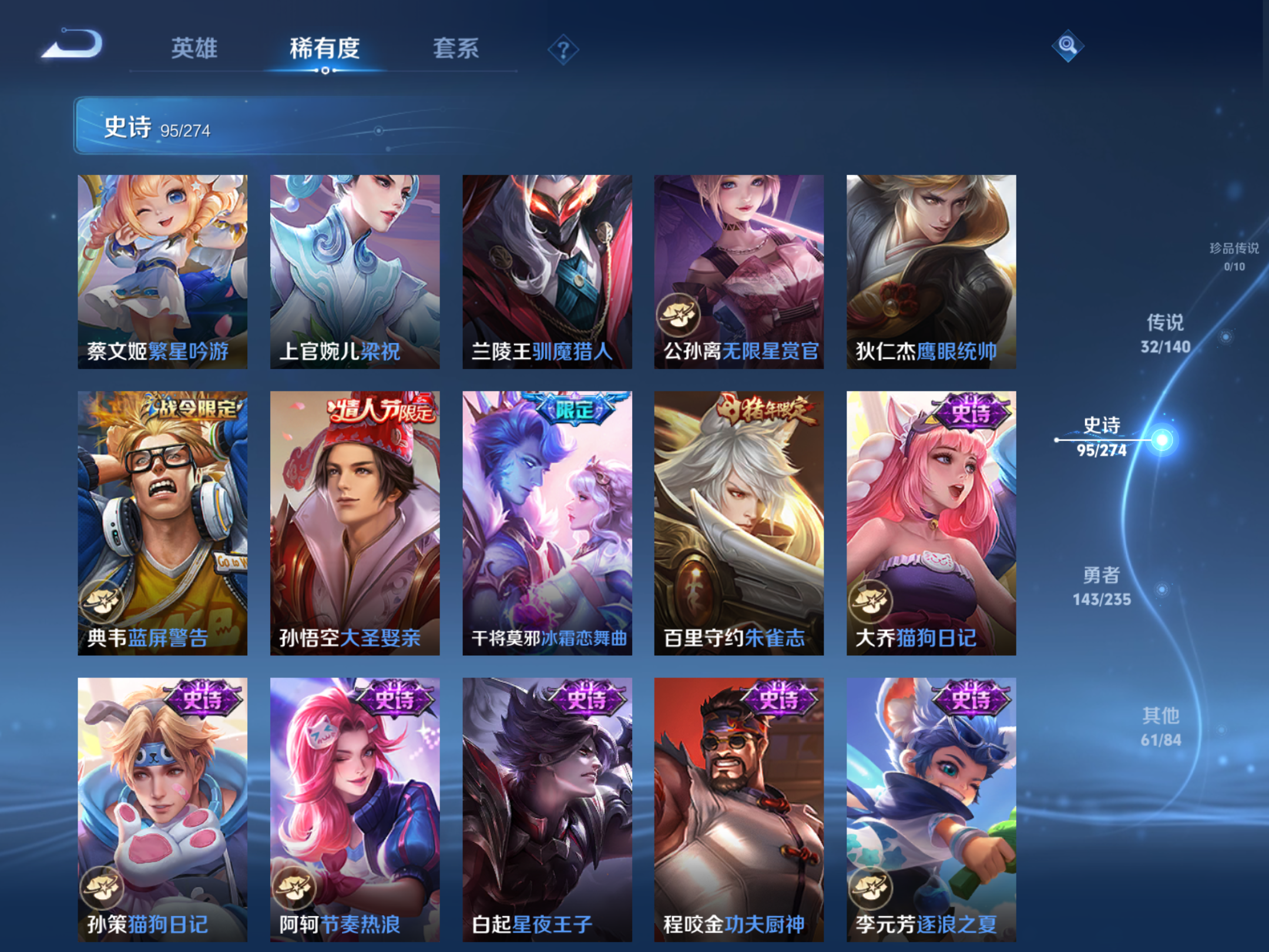 WZCMW4156221王者荣耀账号详情图13 WZCMW4156221王者荣耀账号详情图13