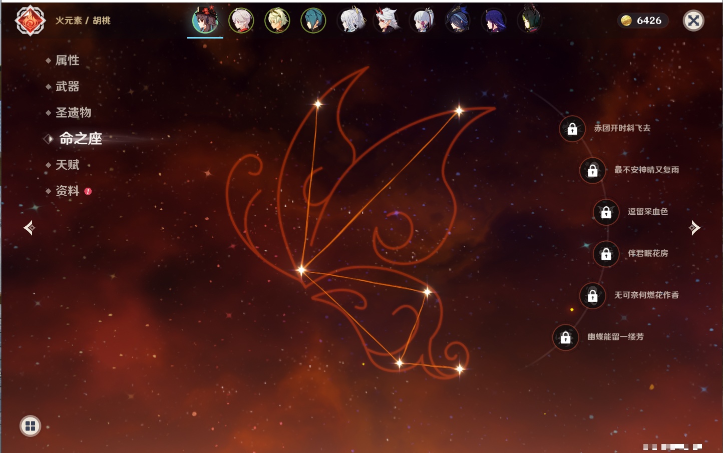 YSMK42049原神账号详情图53