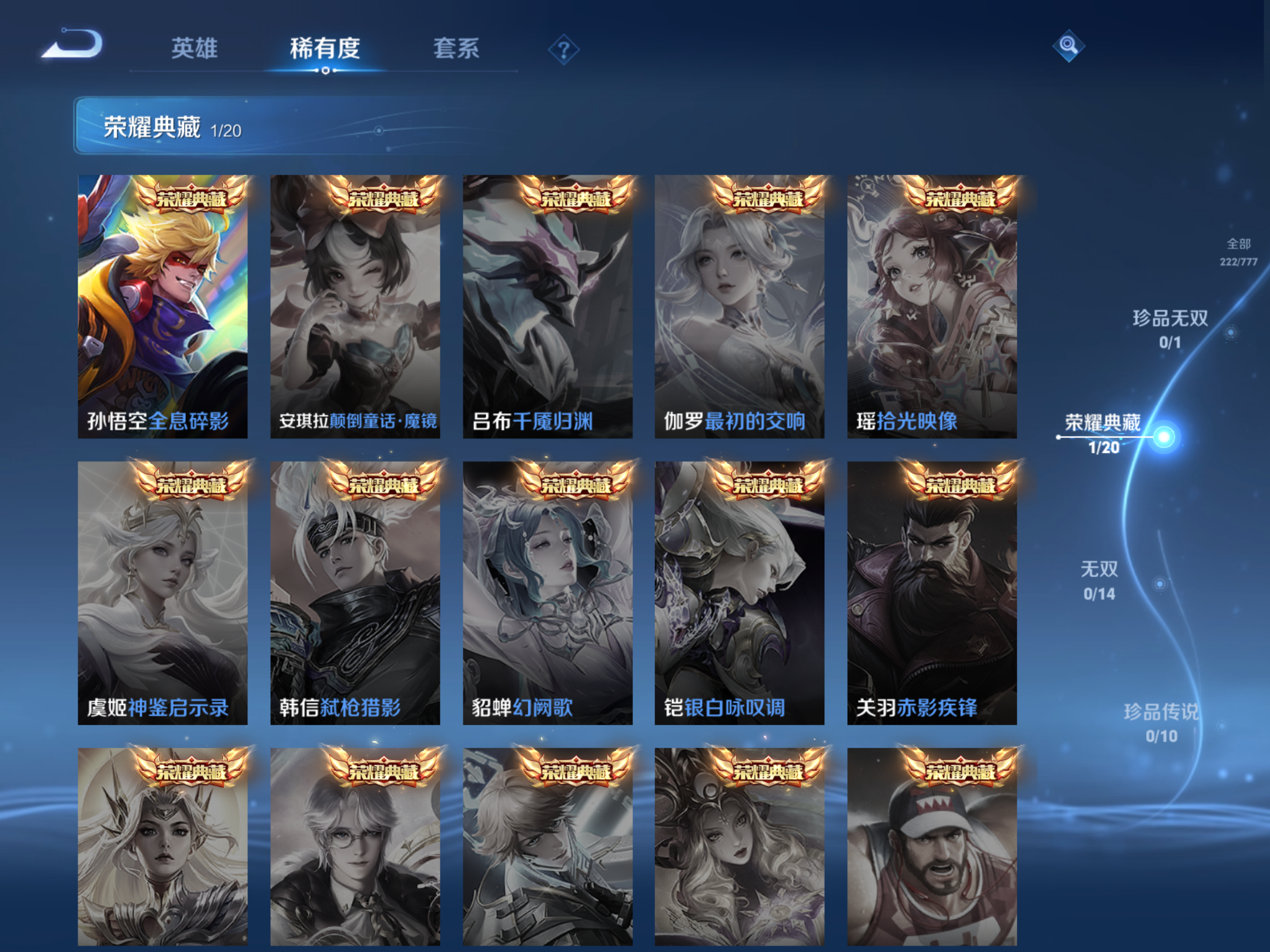 WZCMW4156230王者荣耀账号详情图6