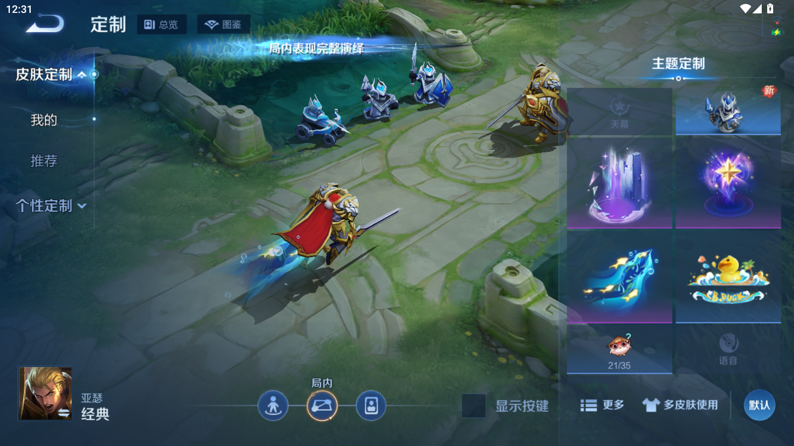 WZCMW4156173王者荣耀账号详情图19