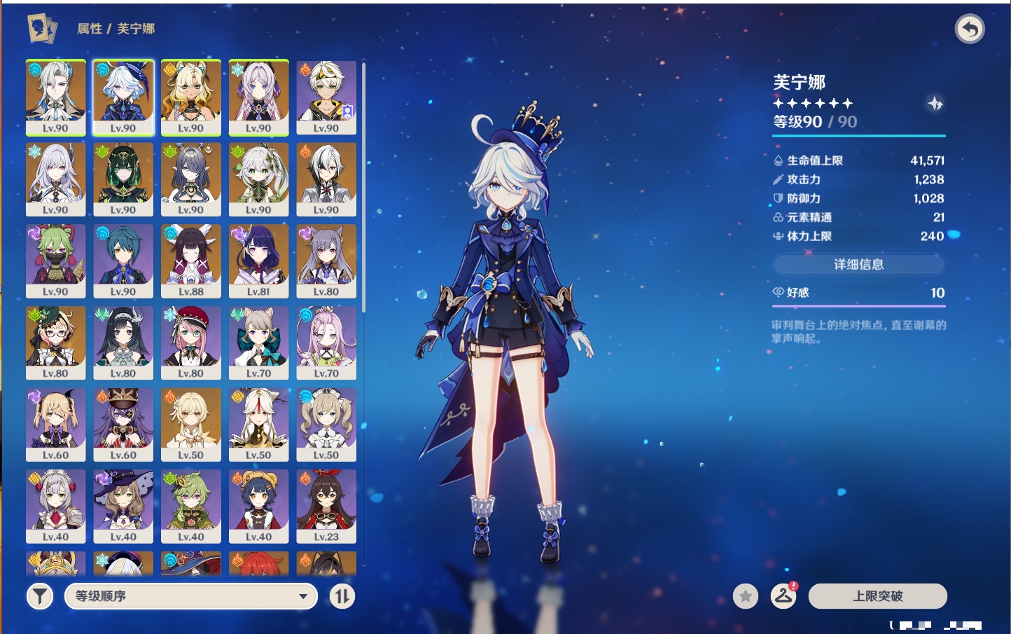 YSMK42078原神账号详情图45