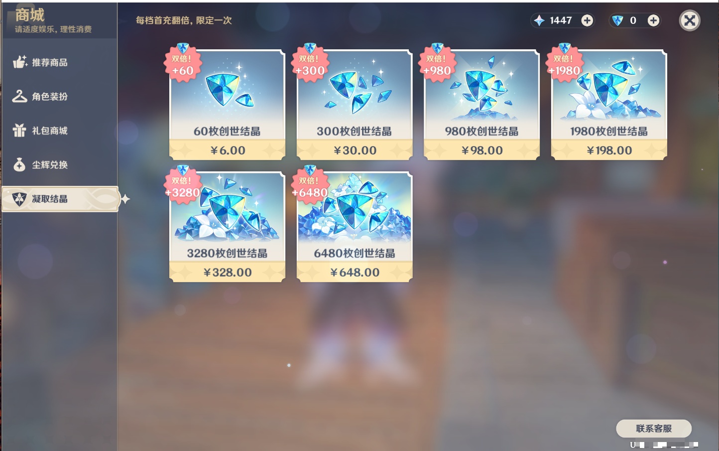 YSMK42045原神账号详情图11