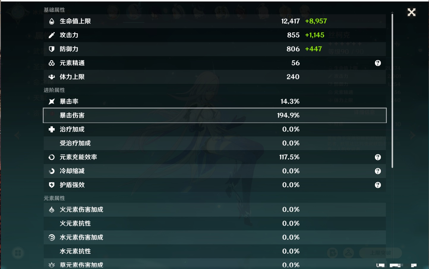 YSMK42039原神账号详情图46