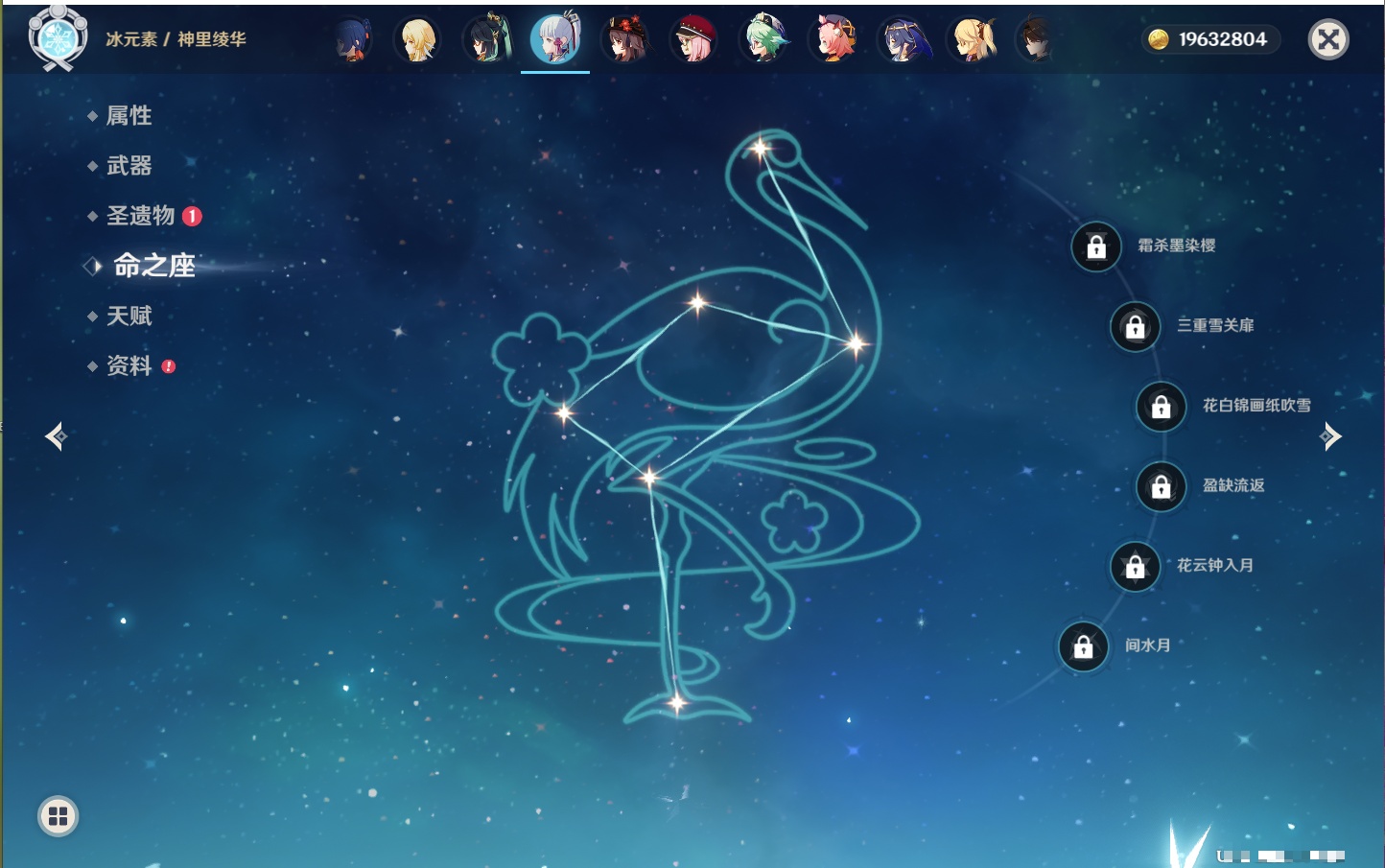 YSMK42063原神账号详情图11