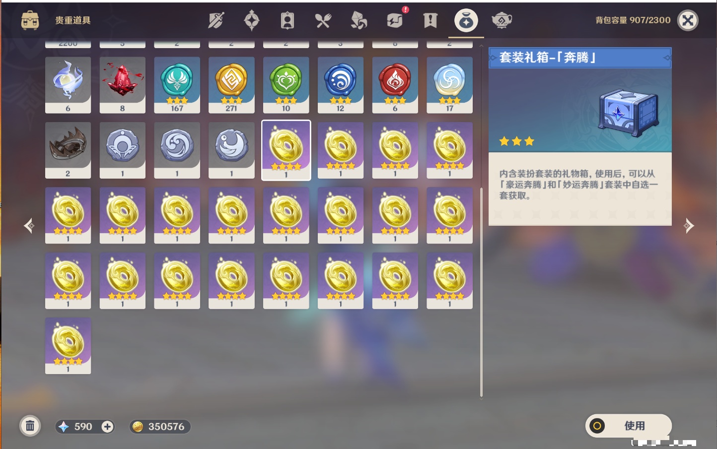 YSMK42078原神账号详情图43