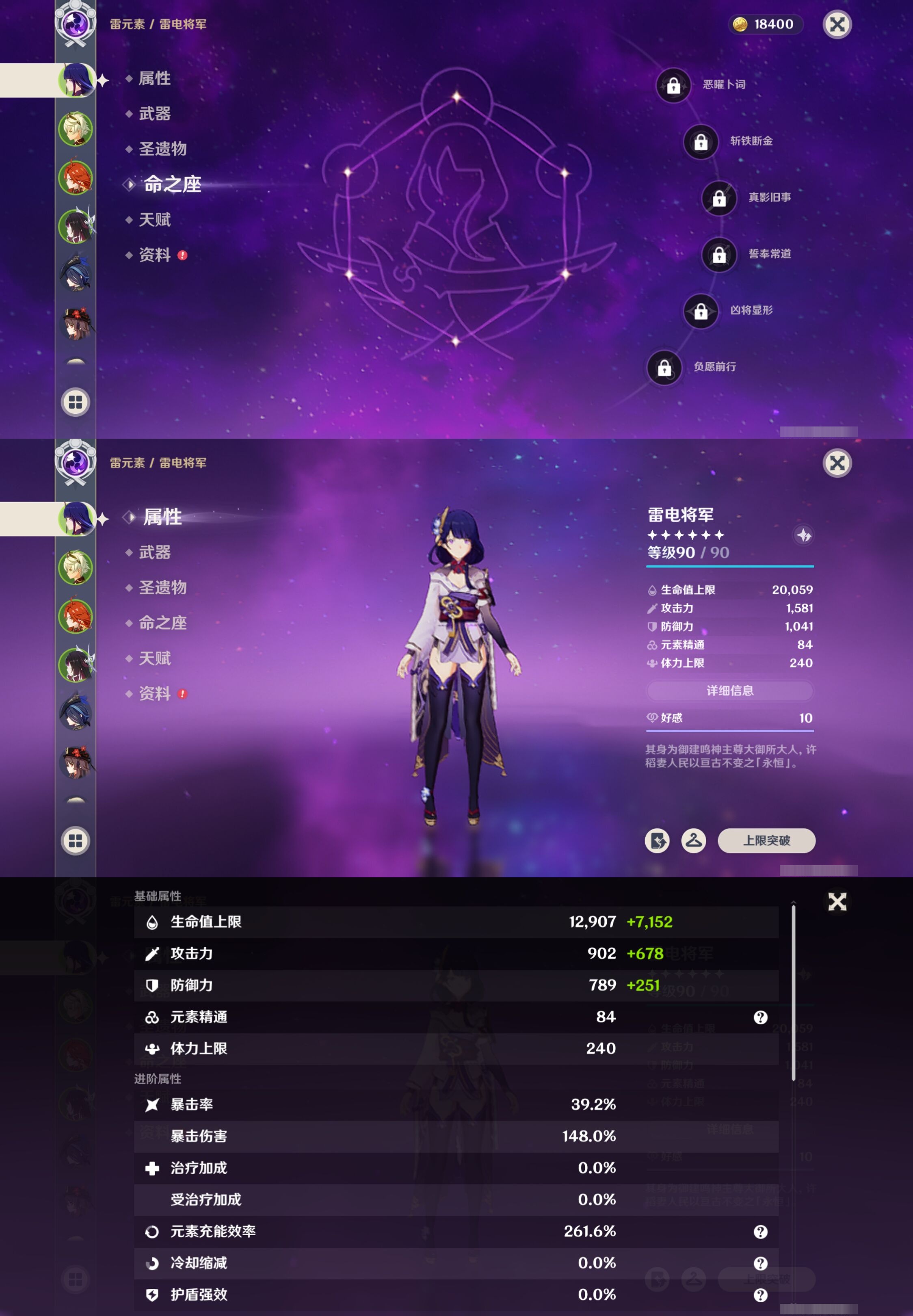 YSMK42067原神账号详情图9