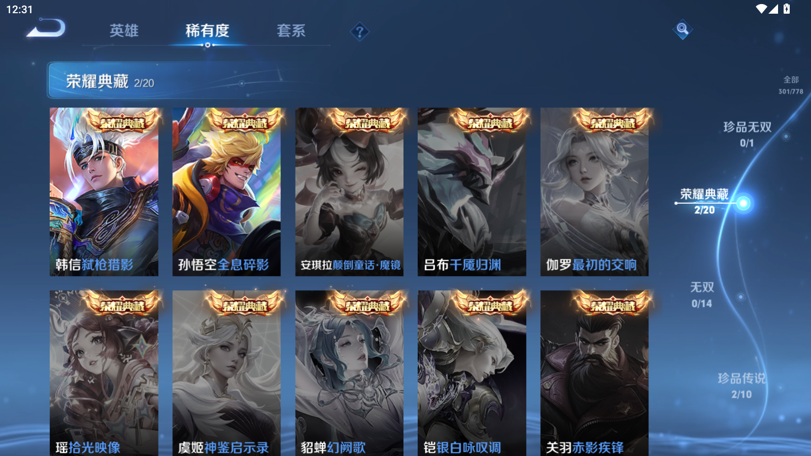 WZCMW4156173王者荣耀账号详情图6