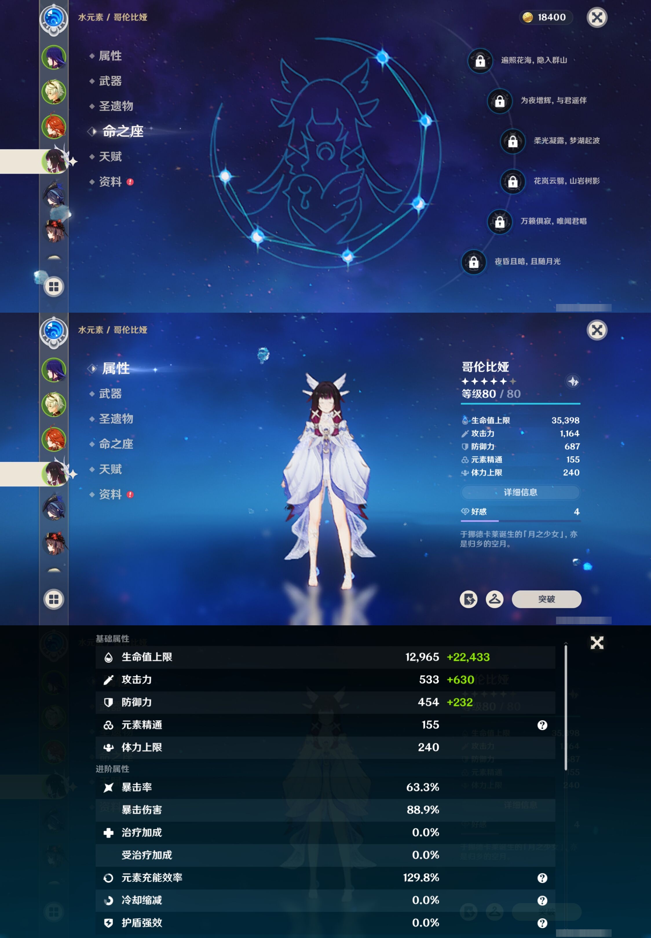 YSMK42067原神账号详情图11