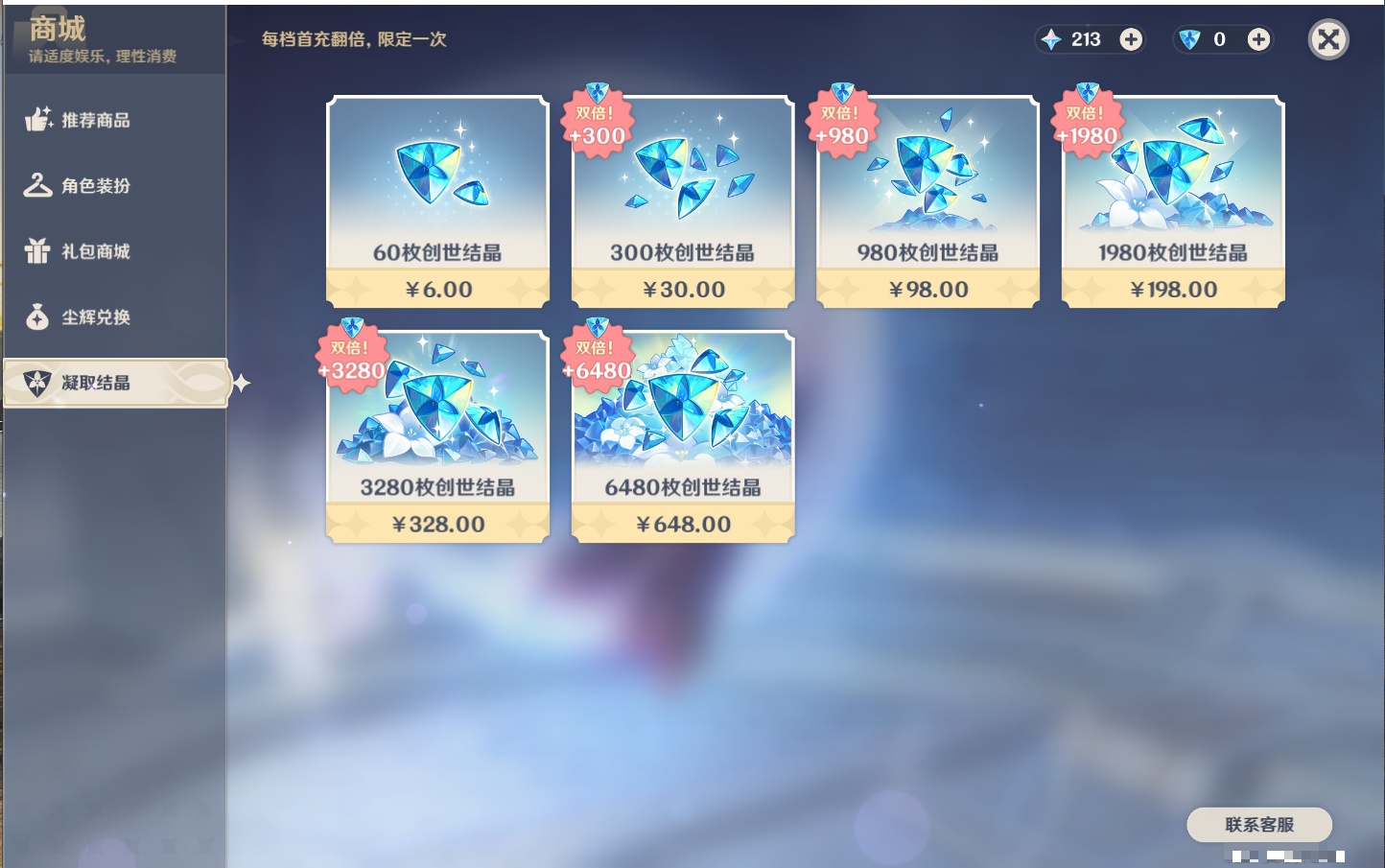 YSMK42061原神账号详情图38