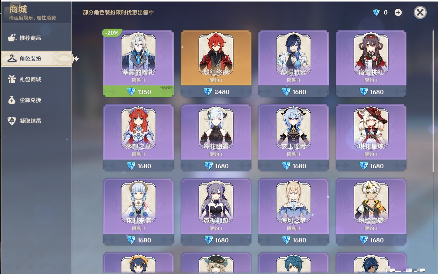 YSMK42069原神账号详情图42