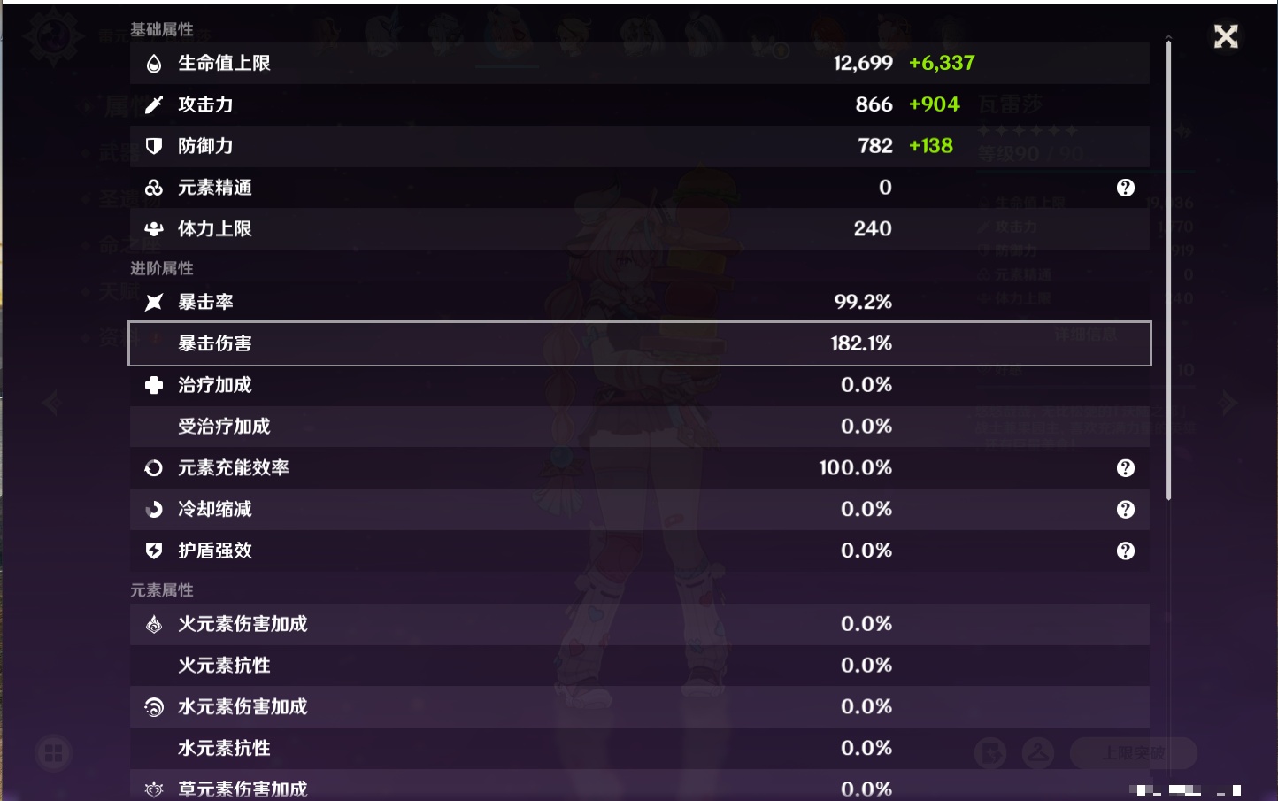 YSMK42061原神账号详情图14