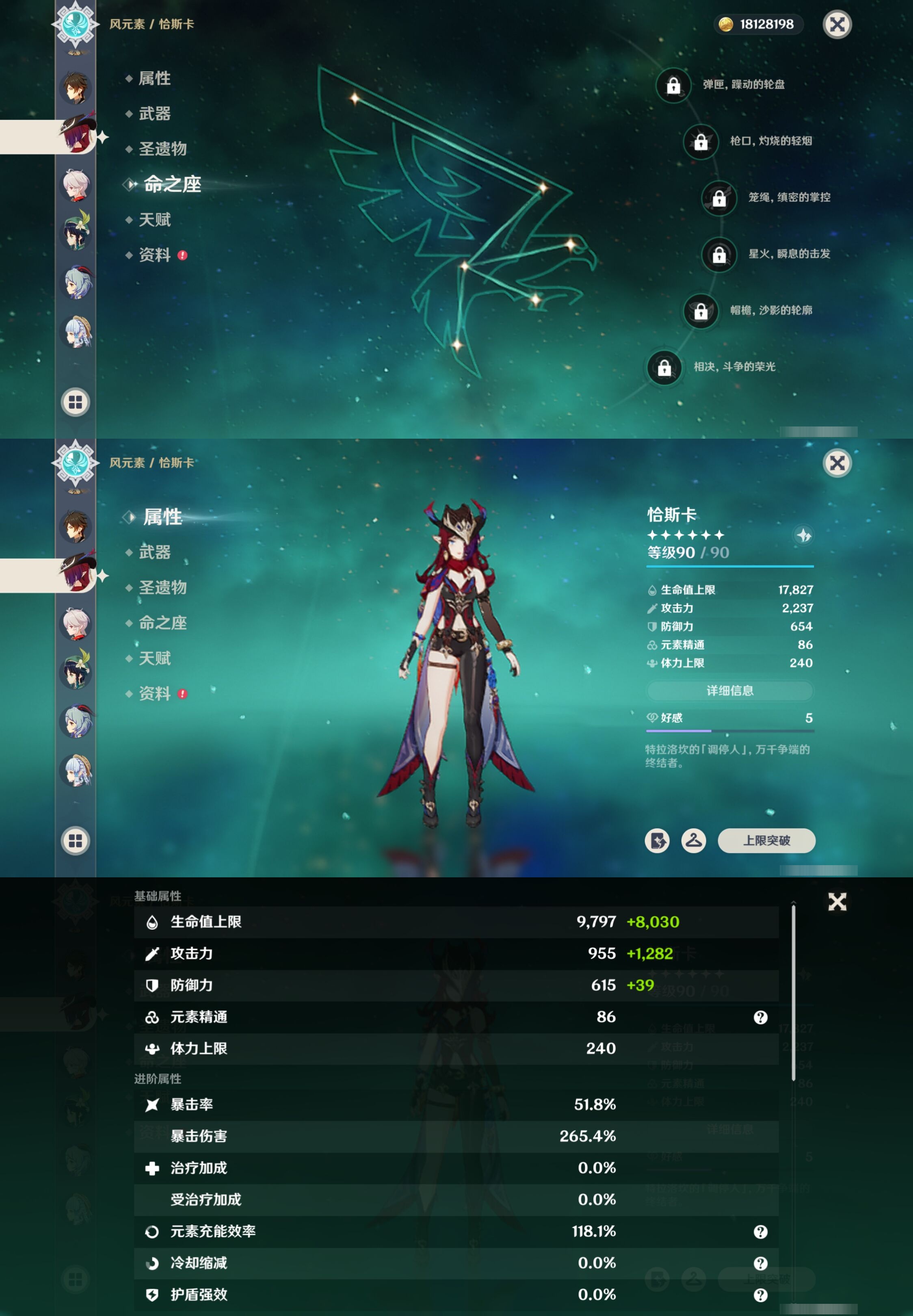 YSMK42057原神账号详情图15