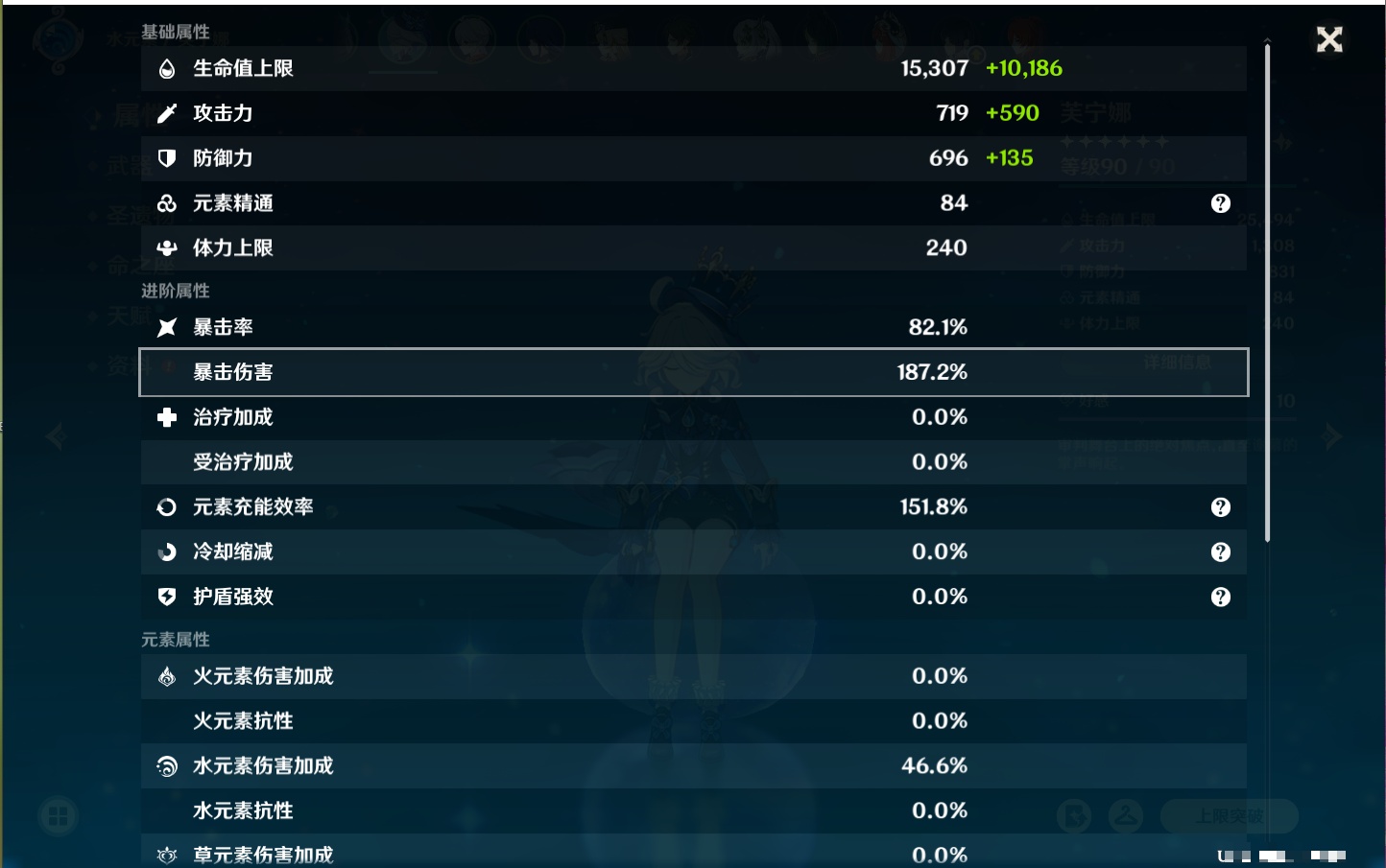 YSMK42063原神账号详情图29