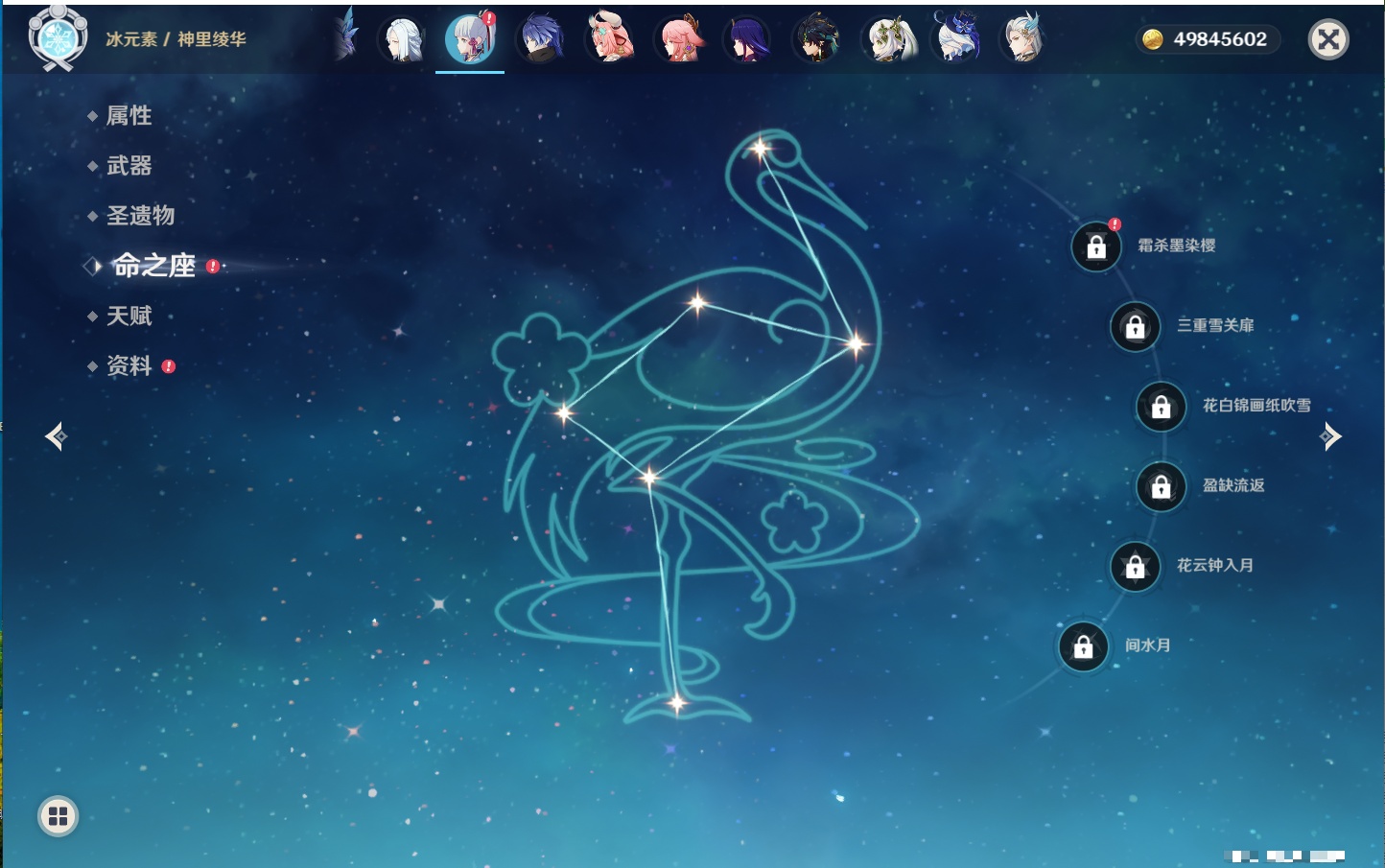 YSMK42076原神账号详情图4