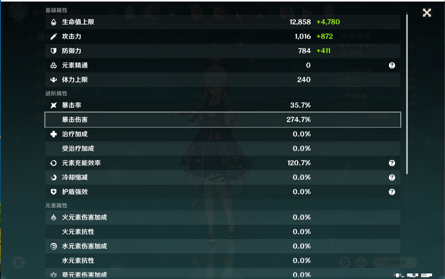 YSMK42076原神账号详情图11