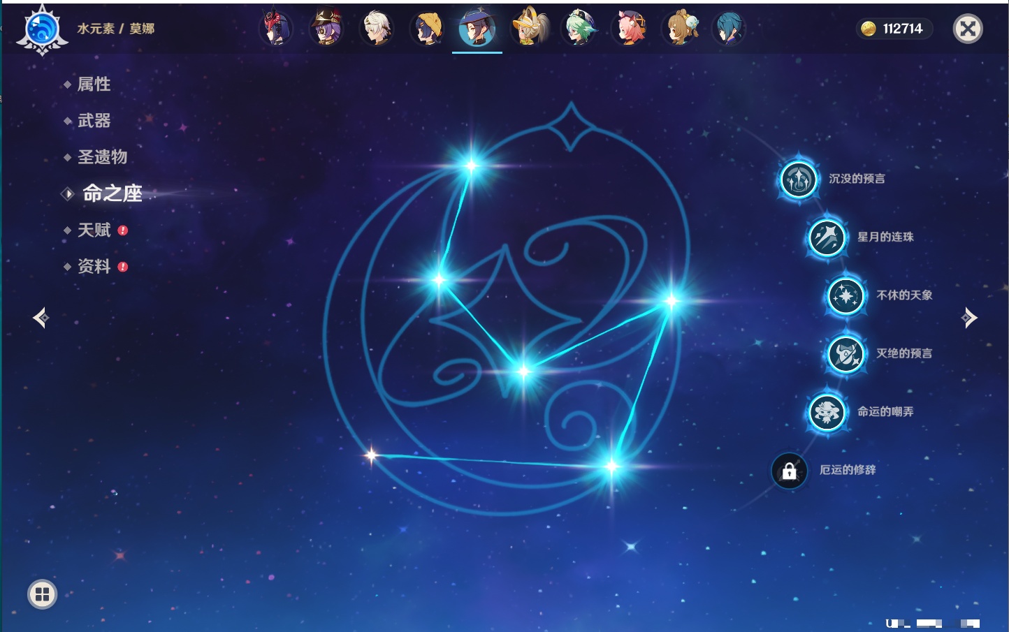 YSMK42074原神账号详情图6