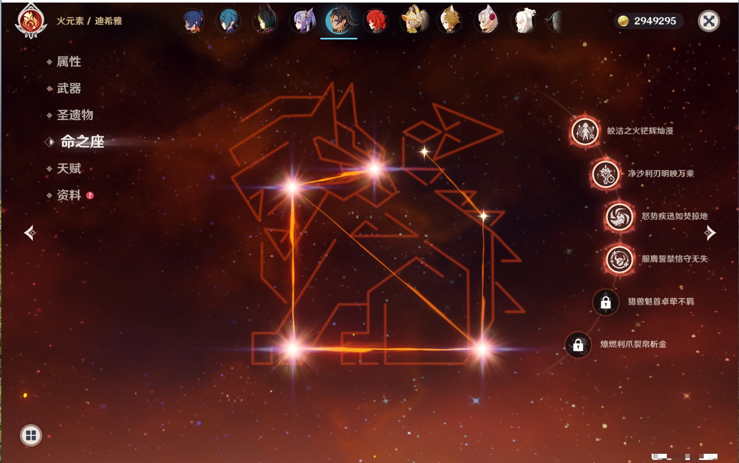 YSMK42070原神账号详情图49