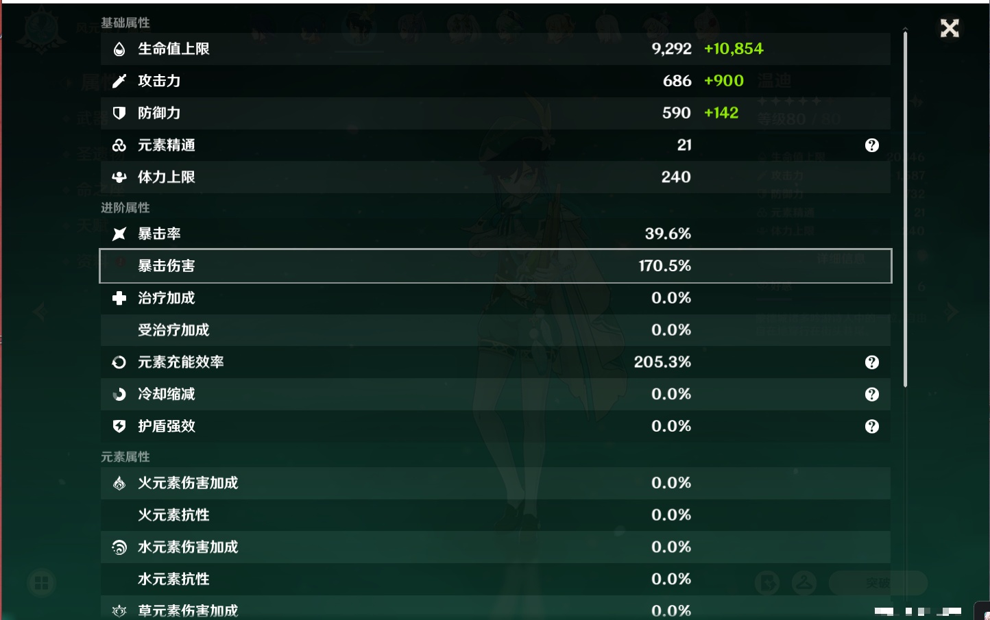 YSMK42059原神账号详情图6