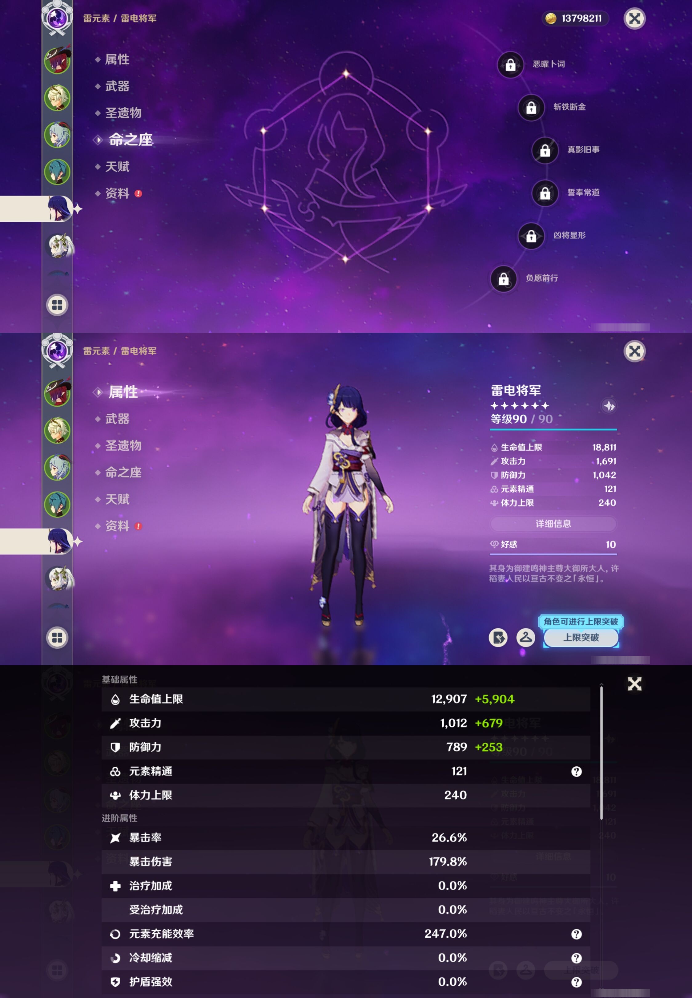 YSMK42066原神账号详情图11