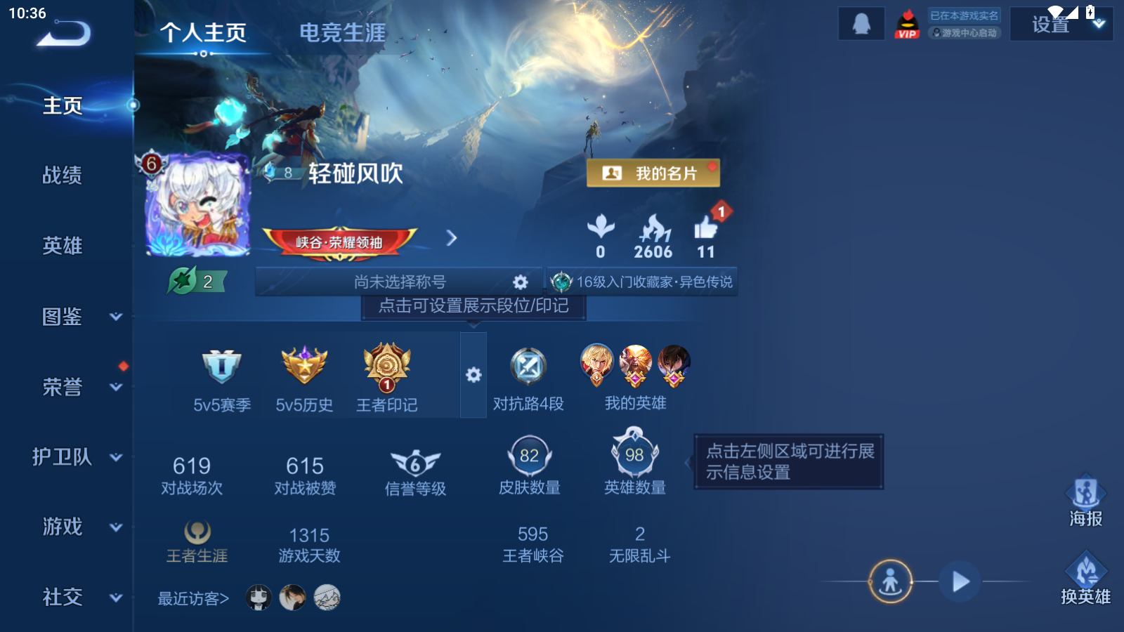 WZCMW4156177王者荣耀账号详情图2 WZCMW4156177王者荣耀账号详情图2